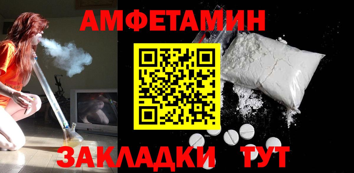АМФЕТАМИН 97%  АМФЕТАМИН  Лабытнанги  Вход с VPN 