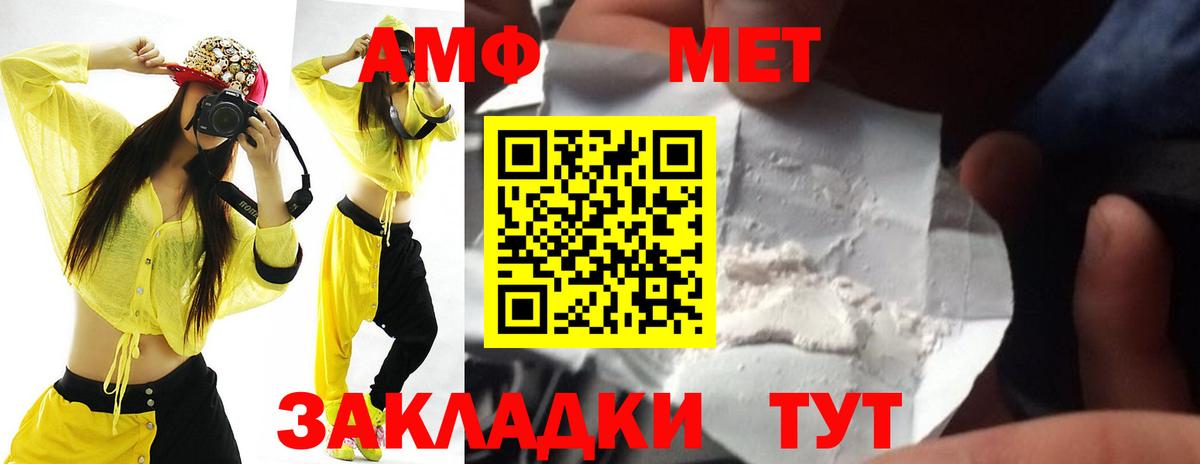 Амфетамин 97% Лабытнанги