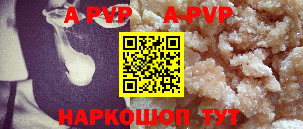А ПВП Соль  дарнет шоп  Лабытнанги  Вход с VPN  Alpha PVP 