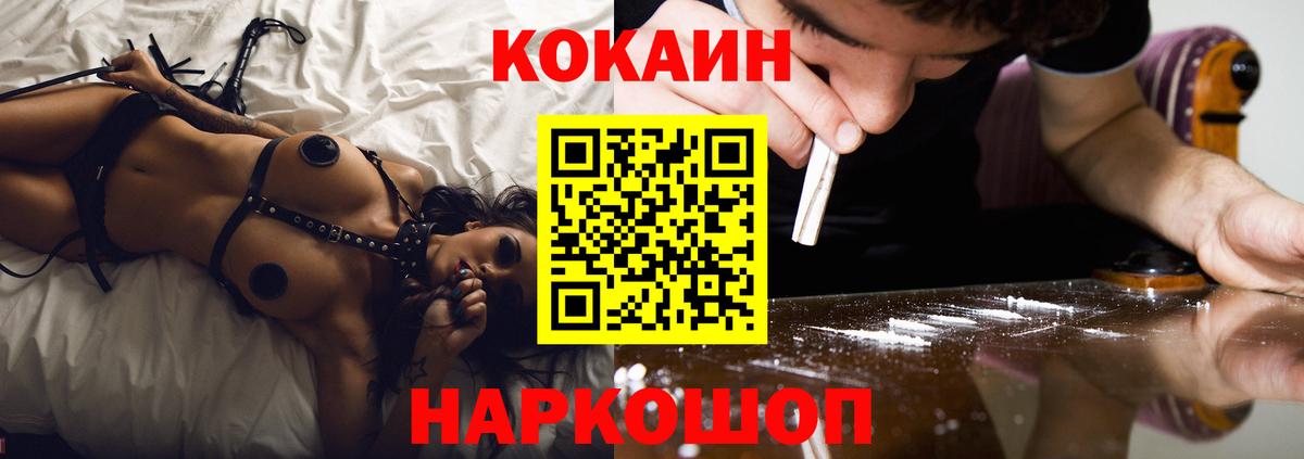COCAIN Fish Scale  Вход с VPN  КОКАИН Эквадор  Лабытнанги 