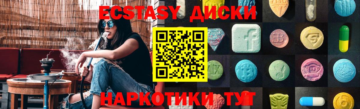 Ecstasy TESLA  Вход с VPN  Лабытнанги 