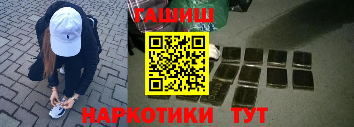 ГАШИШ Ice-O-Lator  ГАШИШ Cannabis  Лабытнанги  Вход с VPN 