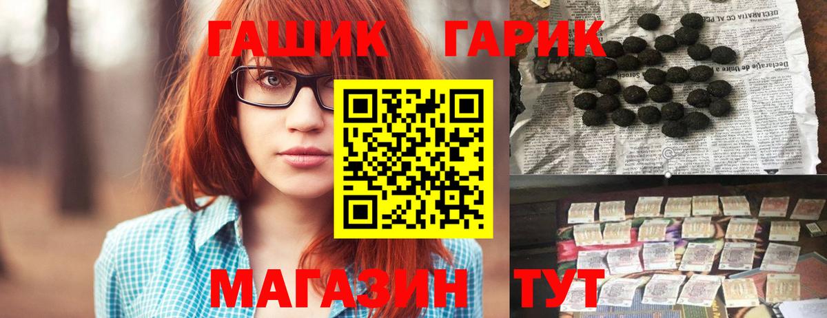 ГАШИШ индика сатива Лабытнанги