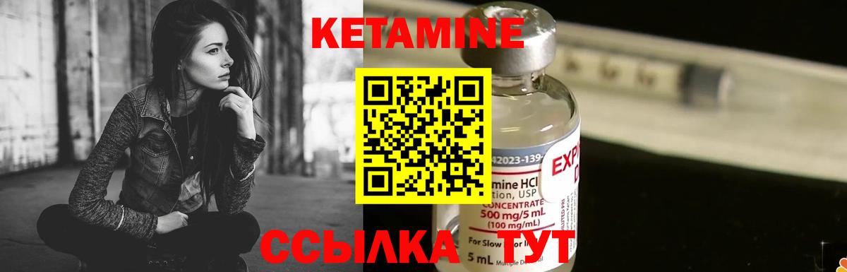 Лабытнанги  КЕТАМИН VHQ  Вход с VPN  Кетамин ketamine 