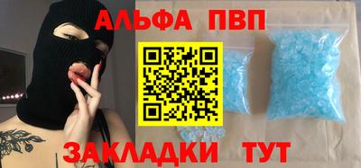 ALPHA PVP Ирбит