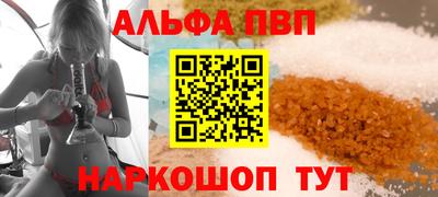 ALPHA PVP Ирбит