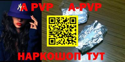 ALPHA PVP Ирбит