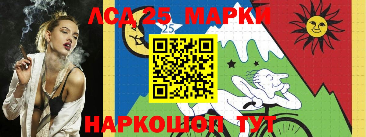 LSD-25 экстази кислота Лабытнанги