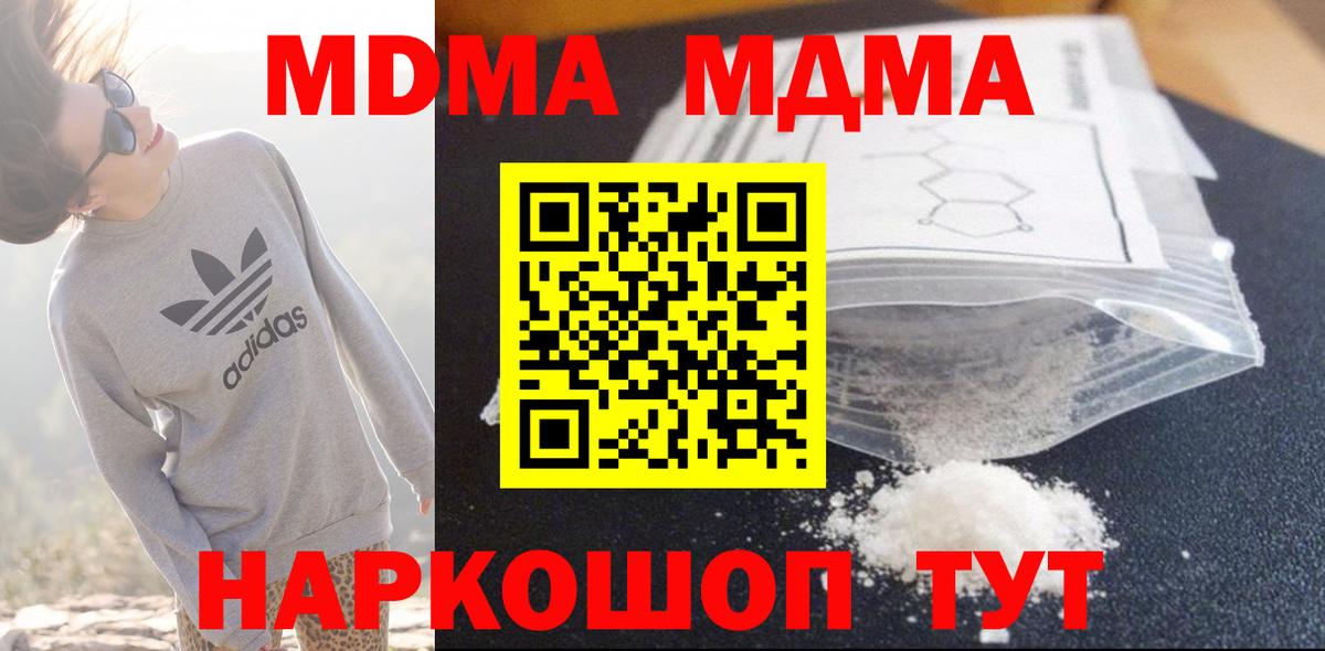 МДМА crystal  MDMA Molly  Лабытнанги  Вход с VPN 