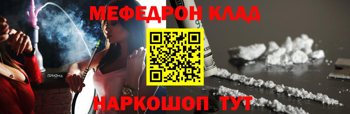 МЯУ-МЯУ 4 MMC  МЯУ-МЯУ 4 MMC  Меф  Лабытнанги  Вход с VPN 