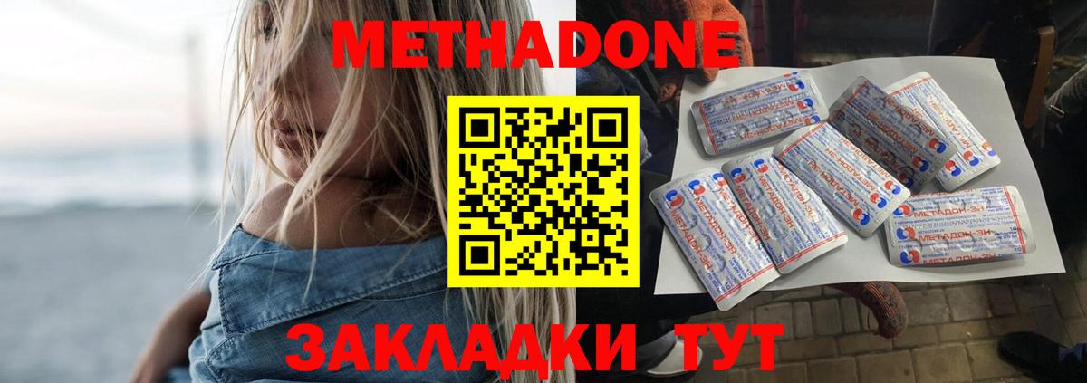 МЕТАДОН VHQ  Вход с VPN  Метадон кристалл  Лабытнанги 