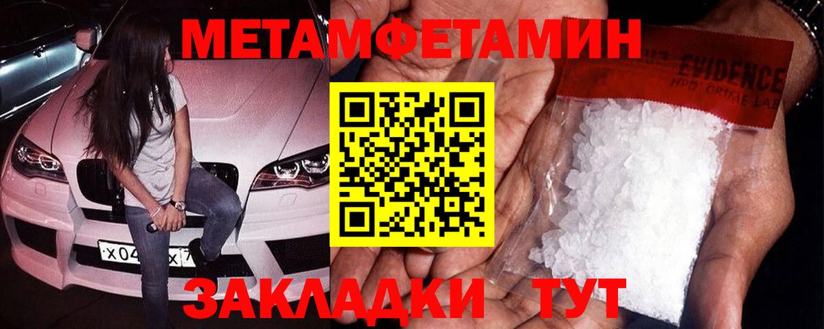 МЕТАМФЕТАМИН мет  Вход с VPN  МЕТАМФЕТАМИН  Лабытнанги 