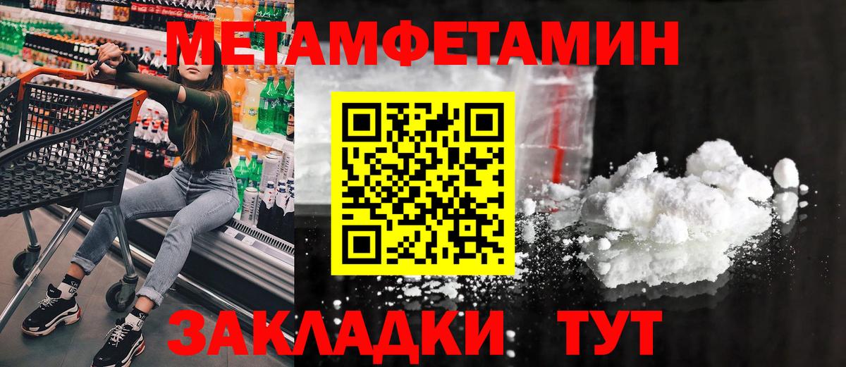 МЕТАМФЕТАМИН винт Лабытнанги