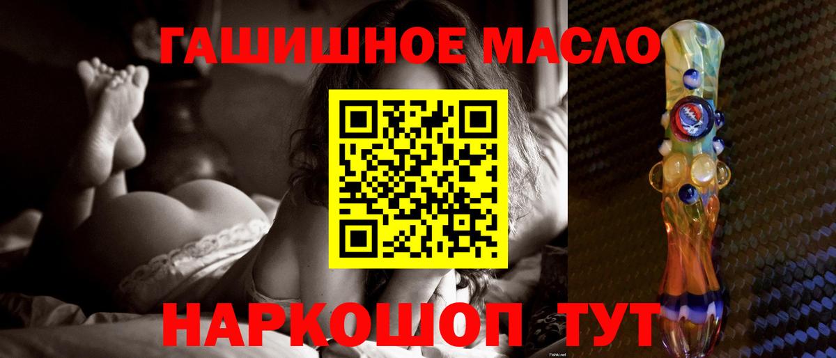 ТГК жижа  как найти закладки  Лабытнанги  Вход с VPN 