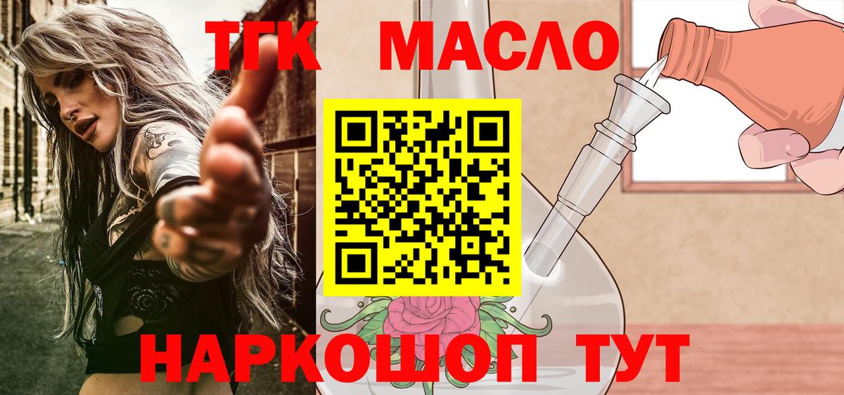 Дистиллят ТГК концентрат Лабытнанги